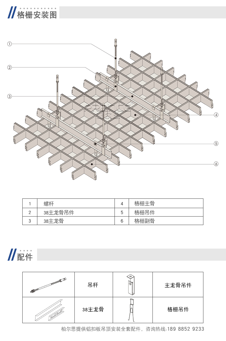 铝格栅天花