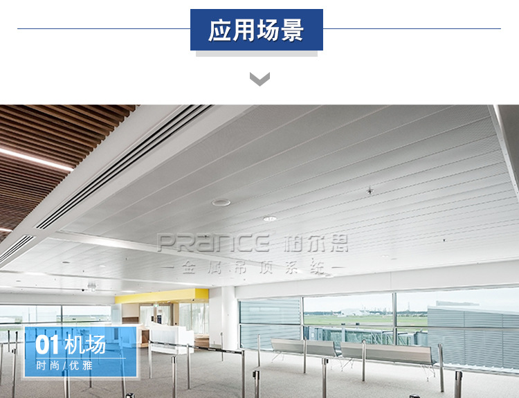 S型铝条扣吊顶